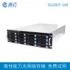 鑫云SS200P-16R高性能萬兆網絡存儲