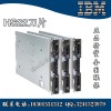 IBM 刀片 刀箱 選件