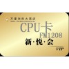 CPU卡，國密CPU卡制作，CPU停車卡