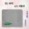 SC/APC-SC/APC尾纖光纖跳線1米Φ0.9單模跳線