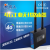 有人3G/4G工業級無線路由器usr-G806