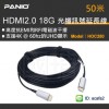 HDMI2.0 18G 光纖主動訊號線