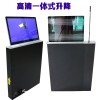廣州晶固超薄帶高清屏升降器 無紙化顯示器升降器