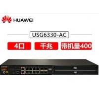 華為防火墻USG6330-AC 下一代企業級VPN防火墻