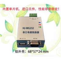 HEJING串口韋根轉換HJ-WG232 二維碼 WG26/34/66