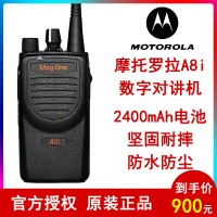 摩托羅拉（Motorola）A8I 數字商用對講機 專業民用