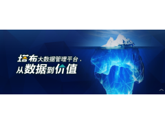 2020中國（北京）國際大數據產業博覽會