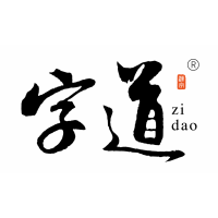 字道-最美中國字趣悅讀：提供一站式全民閱讀解決方案