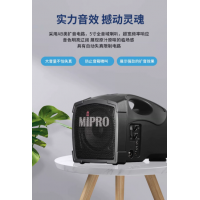 MIPRO咪寶MA101B新款擴音器無線音箱